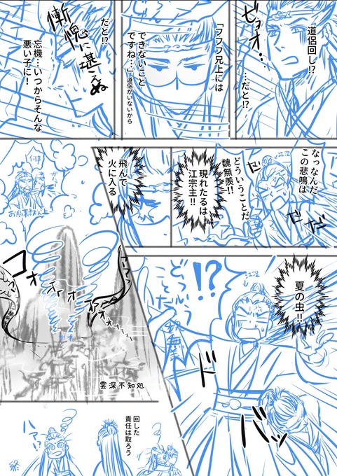 引き続き下書きで発表する続き の引き続き下書きで発表する続き (おしまい) 
