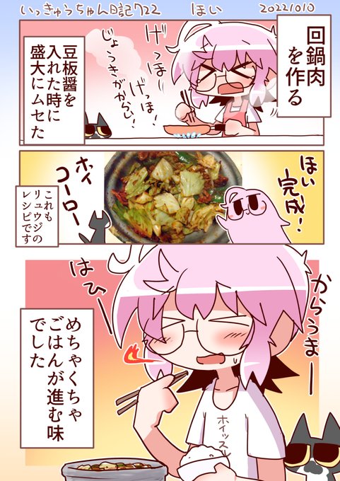 いっきゅうちゃん日記722 ほい #漫画 #いっきゅうちゃん #日記漫画 #絵日記 https://t.co/IfdV67JxiI 