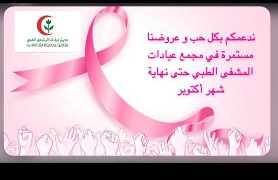 مجمع شعاع الطبي الثاني tweet media