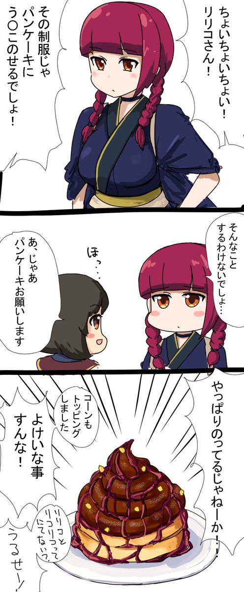 今月のパンケーキです