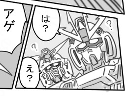 ナラティブガンダムA装備と
ガンダムF90A(アサルト)タイプです 