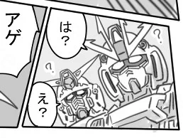 ナラティブガンダムA装備と
ガンダムF90A(アサルト)タイプです 
