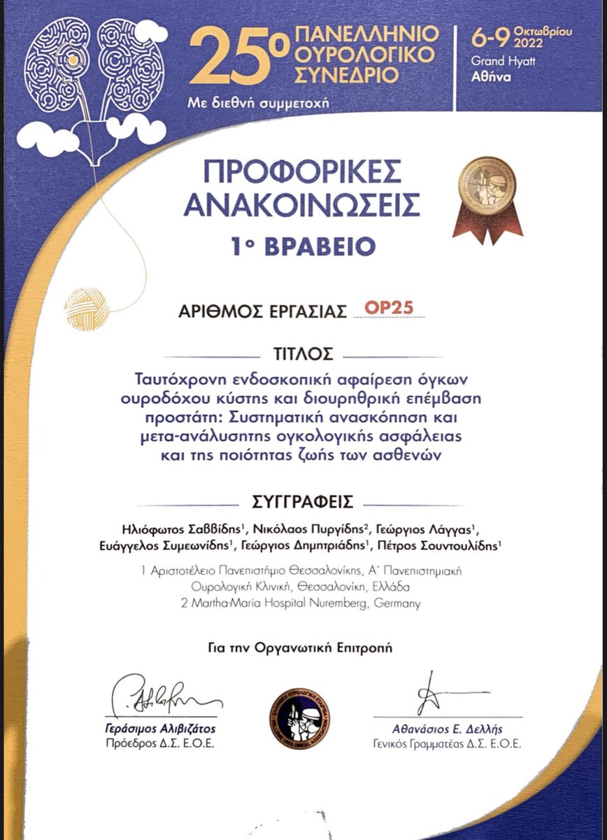 sountp's tweet photo. On behalf of my colleagues I feel honored and thankful to the Hellenic Urological Association as our meta-analysis on the oncological safety of concomitant #turbt and #turp received the award for best oral presentation🥇 at the 25th Panhellenic Urological Congress.#huanet https://t.co/vK9TibcTlm