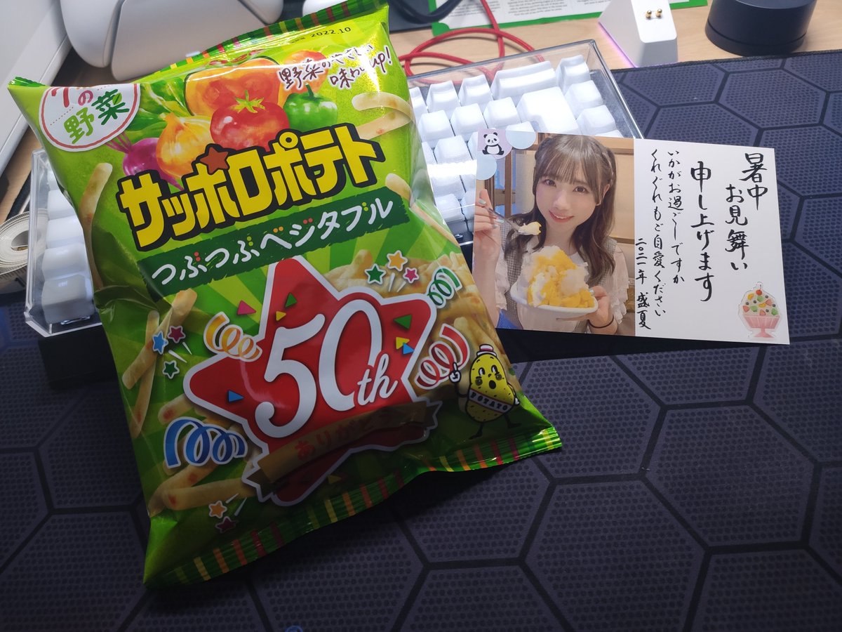 NeostarNeko's tweet photo. Snack time! 😄
Potato chips with 7 different vegetables! 🥬🥕🍅🧅🫑🎃
Does that mean it's healthy? 🤔
Oh last years summer postcard from @minayo_Sweets 🥰
#calbee #calbeepotatochips #potatochips #vegetablechips #snacks #naturalnatural #sweetsmelody https://t.co/JP572Nh6Kc