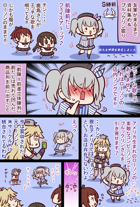 #艦これ 