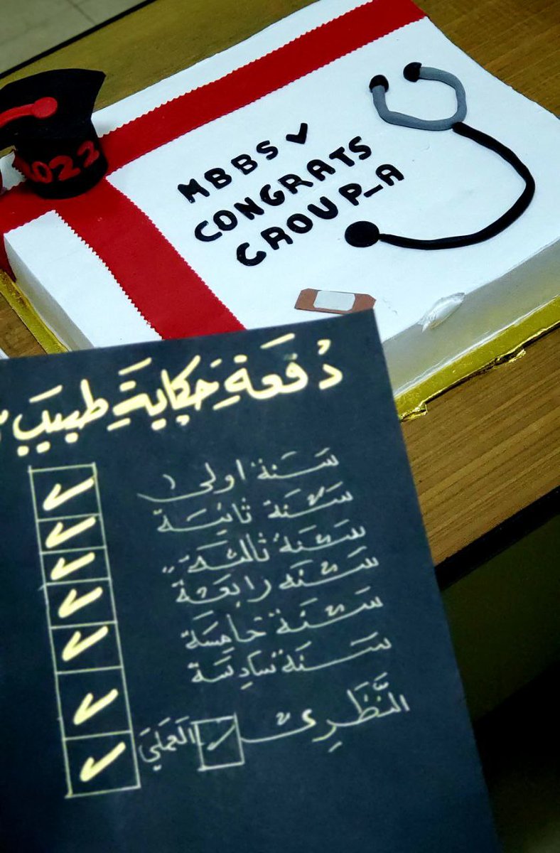 A7lam_Nasser's tweet photo. اللهُّم لك الحمد، حمداً كثيراً طيباً مباركاً فيه..
اللهُّم بشرنا بالنجاح و أمنن علينا برحمتك و فضلك ما تُحبه و ترضاه..
#MBBS
#Group_A
#Last_Exam ✌ https://t.co/Qztnnhufbv
