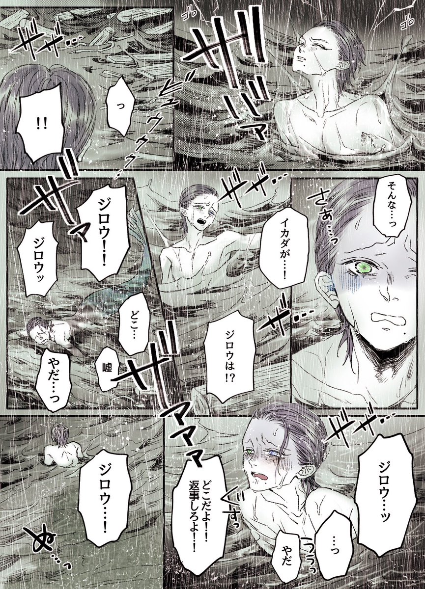 じろさぶ
じろ海賊🏴‍☠️ & さぶ人魚🧜‍♂️⑤
(2/3)
𓏲𓇢🌊𓂅 