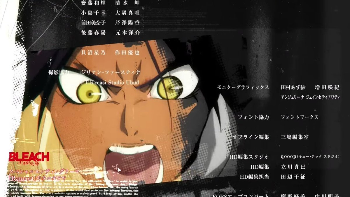 Daily Yoruichi on Twitter "Yoruichi in the new bleach ending "Rapport"!"