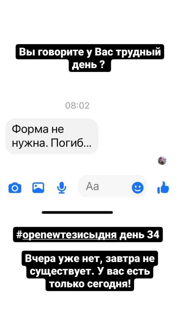 DiOnOpenNew's tweet photo. #openewтезисыдня день 34Вчера уже нет, завтра не существует. У вас есть только сегодня! https://t.co/1rv6ArrGDn