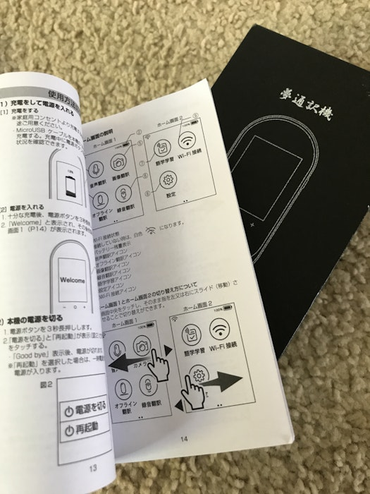 Goodchoi_LA's tweet photo. アイテム名:翻訳機
売却希望価格:50.00USD

https://t.co/Erx7IOnWZ9

※売切れの場合は、リンク先に表示されません。

さぁ皆さんも、どんどん売って、どんどん買おう！
グットチョイス、グッチョイ！で。 https://t.co/DU0K6MMnEv