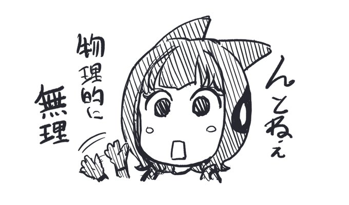 それが〜運命(さだめ)さ 