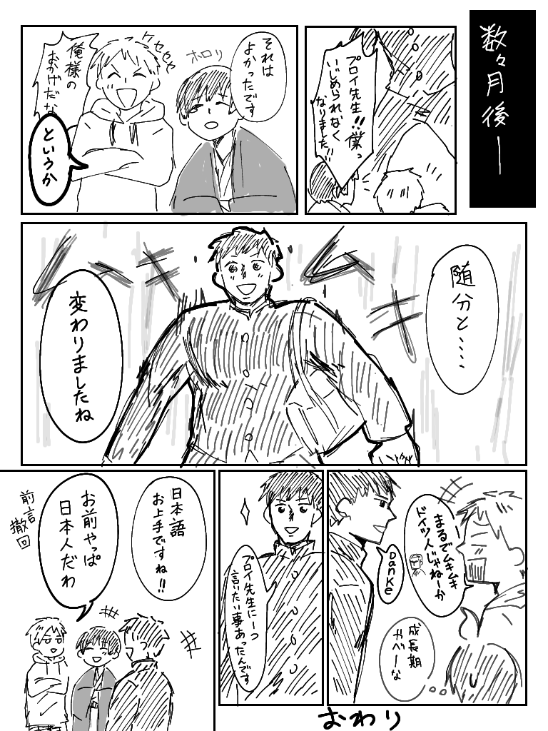 プロイ先生と一般人の話 