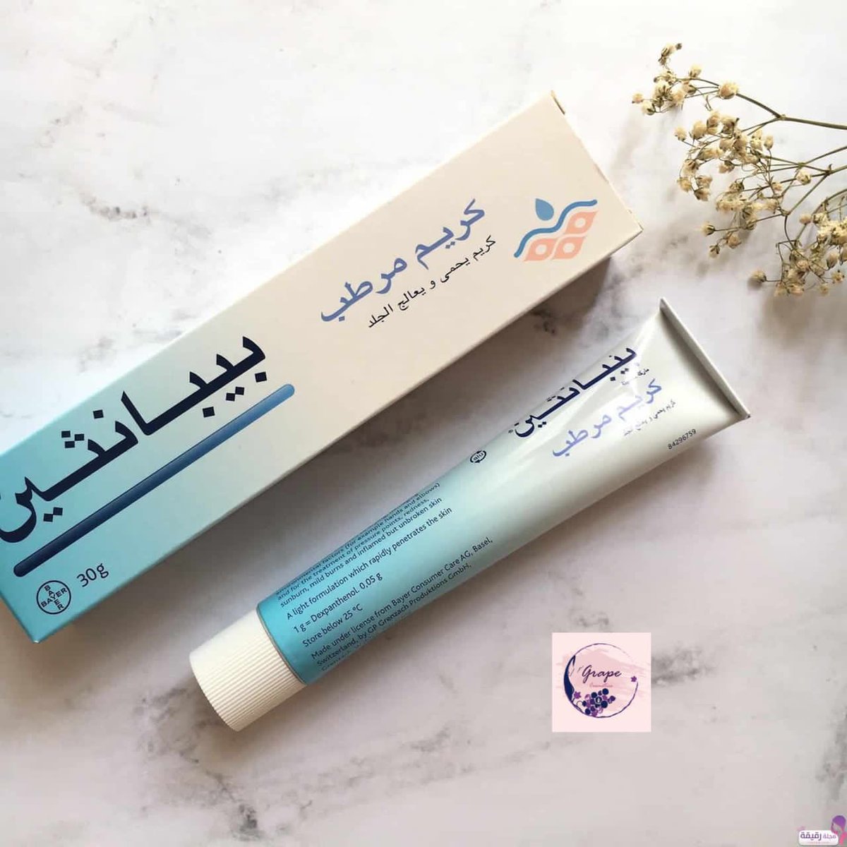 store_grape's tweet photo. مرطب بيبانثين ترطيب عميق وامن جداً حتى على بشرة الاطفال والمناطق الحساسه يقضي على الجفاف نهائيا وامن ل اماكن التسلخات مرطب عميق للوجه ونعومه خياليه يقوم ب إزالة الجلد الميت💙
5800 جنيهه https://t.co/jqAMFu1iFw