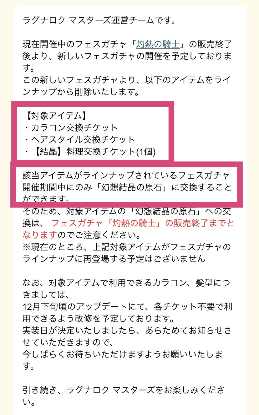 すず Suzuplus Rag Twitter