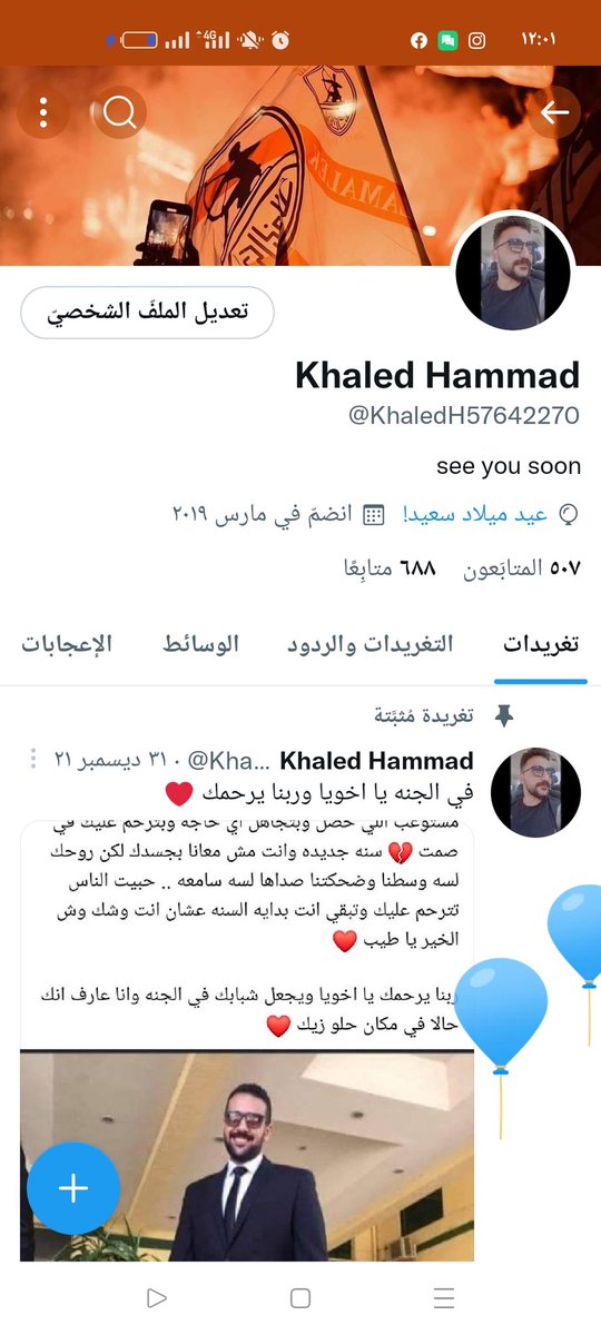 KhaledH57642270's tweet photo. My birthday 27 🎂🎈 https://t.co/HrFSS0Mfe8