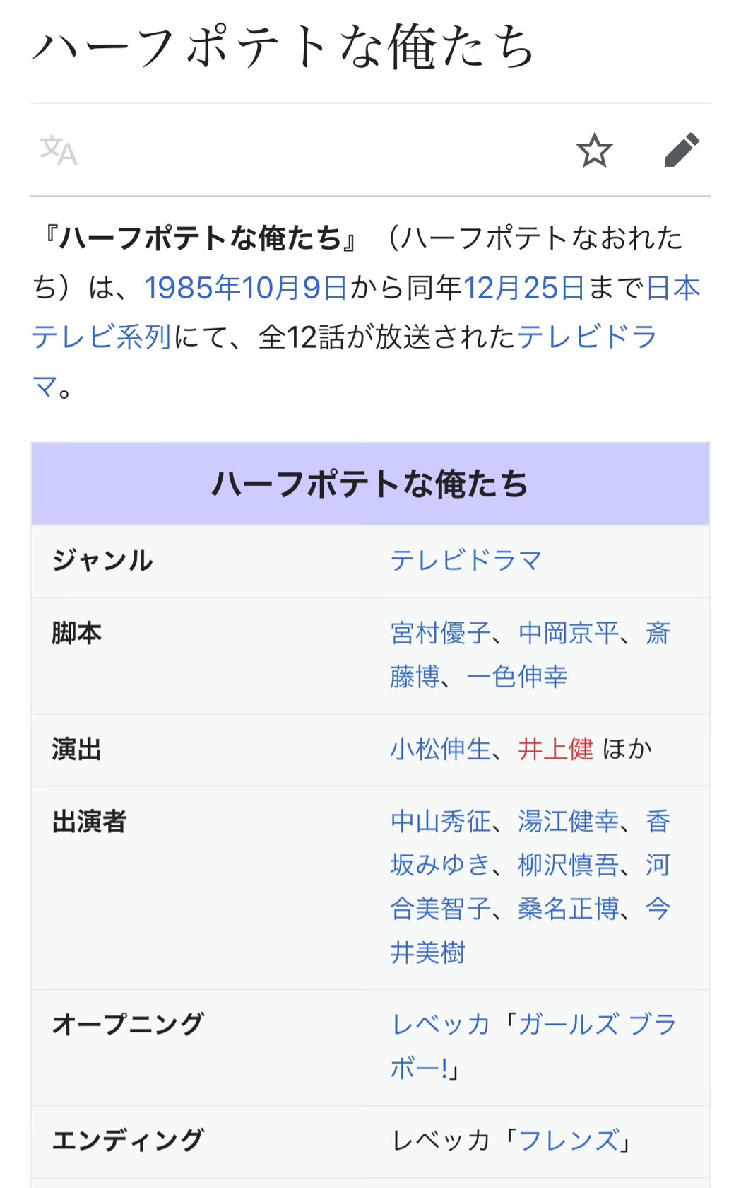 ハーフポテトな俺たち Twitter Search Twitter