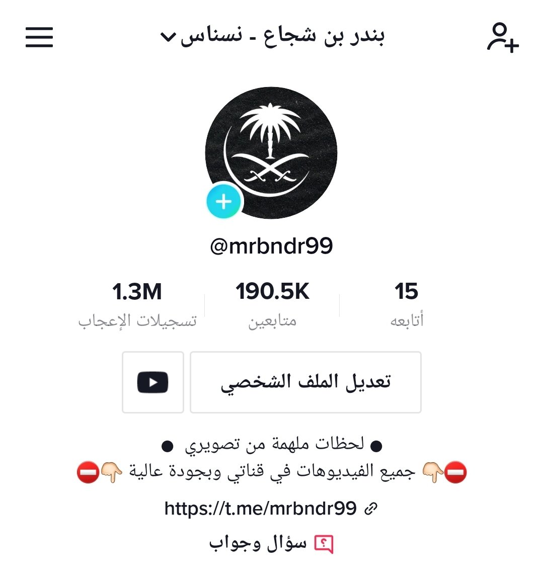 mrbndr99's tweet photo. حساباتي الرسميه 
MRBNDR99
يوزر موحد ... نتشرف بكم جميعاً ⚘️🕊 https://t.co/dU6j3XOQzE
