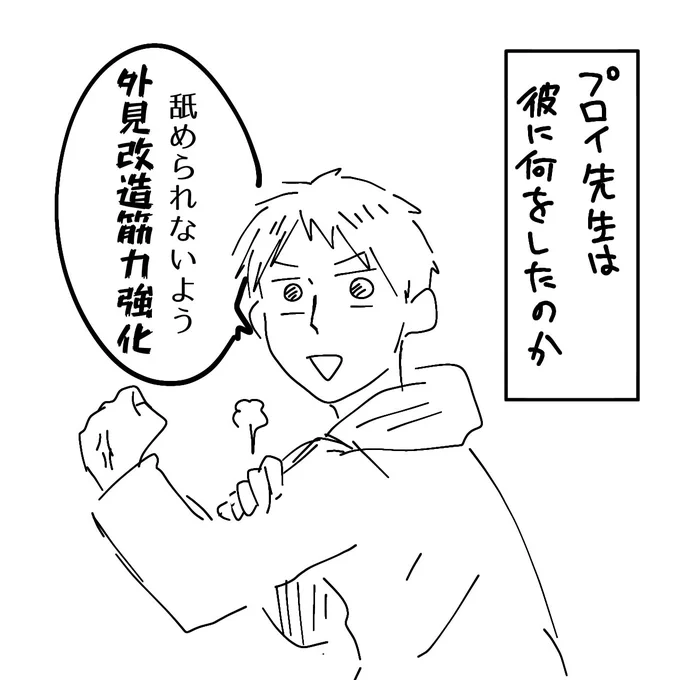 裏話 