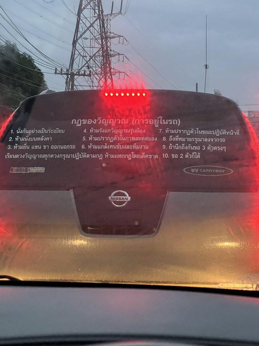 ใครดื้อเดี๋ยวไล่ลงจากรถ