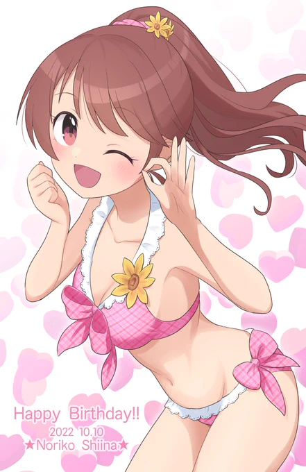遅まきながら法子ちゃんハピバです 