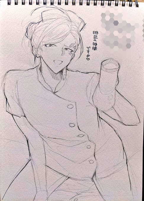 アナログスケベスケブ 