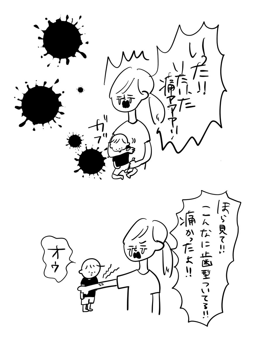 一緒じゃない!!

#むぴーの絵日記 