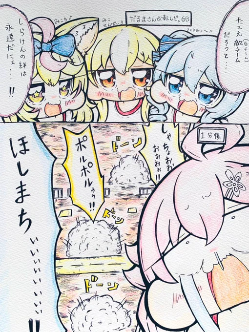 おは運動会がもう一年前とか嘘だろ!?ございます 