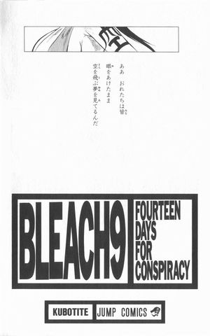 BLEACH放送に伴う皆の心境集 