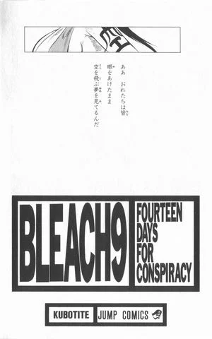 BLEACH放送に伴う皆の心境集 