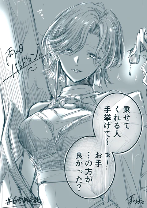 #白雪新衣装 #巴絵
私はこの何て呼べばいいか分からないお髪型に心奪われました…😇
元軽音楽部をしみじみ感じる秋雨バンドマンの幻想を抱きました…大好きです…後部座席の免許しかなくても運転しちゃう…!! 