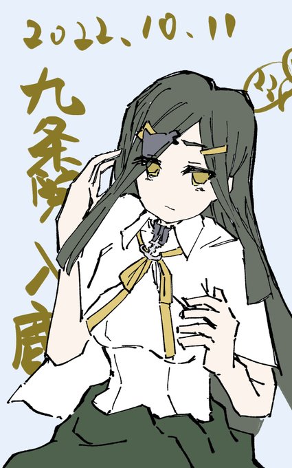 九条院のtwitterイラスト検索結果