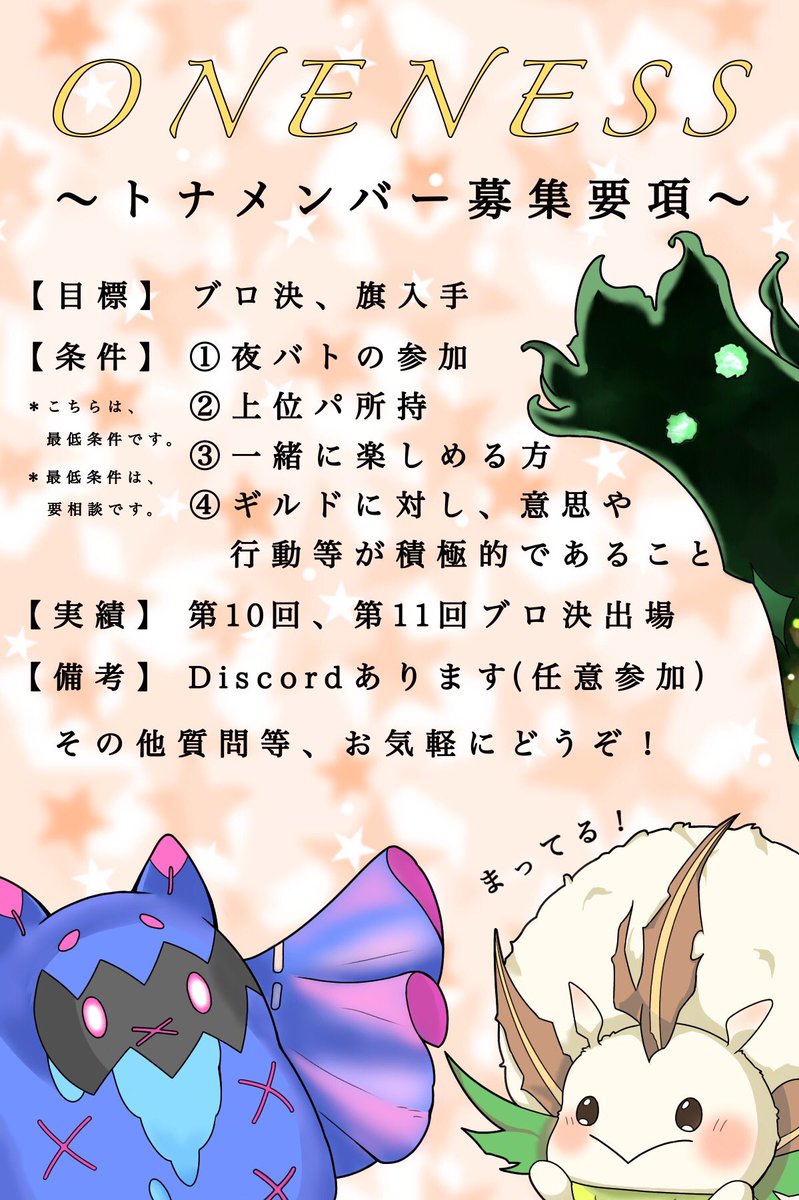 mercst_ria7's tweet photo. ギルドONENESSです！
来月のトナメ枠が3枠空いています！

もしまだ、トナメ先を決められていない方やONENESSに興味を持っていらっしゃる方などなど！

一緒に旗を取りに行きませんか？

 #メルスト
 #メルスト勧誘街 https://t.co/E14VpnMIyb