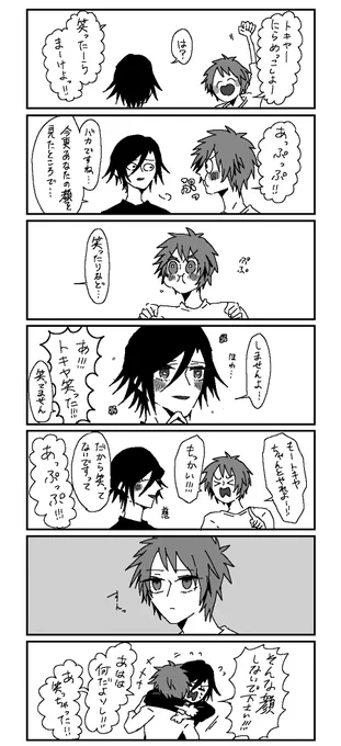 トキ音ちゃん 