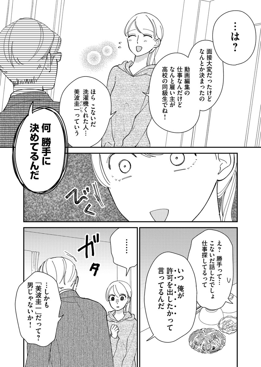 たかせ うみ こないでコウノトリ連載中 妻への愛情が 支配 に変わってしまった夫の話 T Co Rqcft5kyrj Twitter たかせ うみ こないでコウノトリ連載中 妻への愛情が 支配 に変わってしまった夫の話 T Co Rqcft5kyrj Twitter