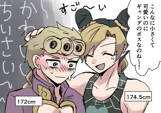 子世代組の身長差が可愛い