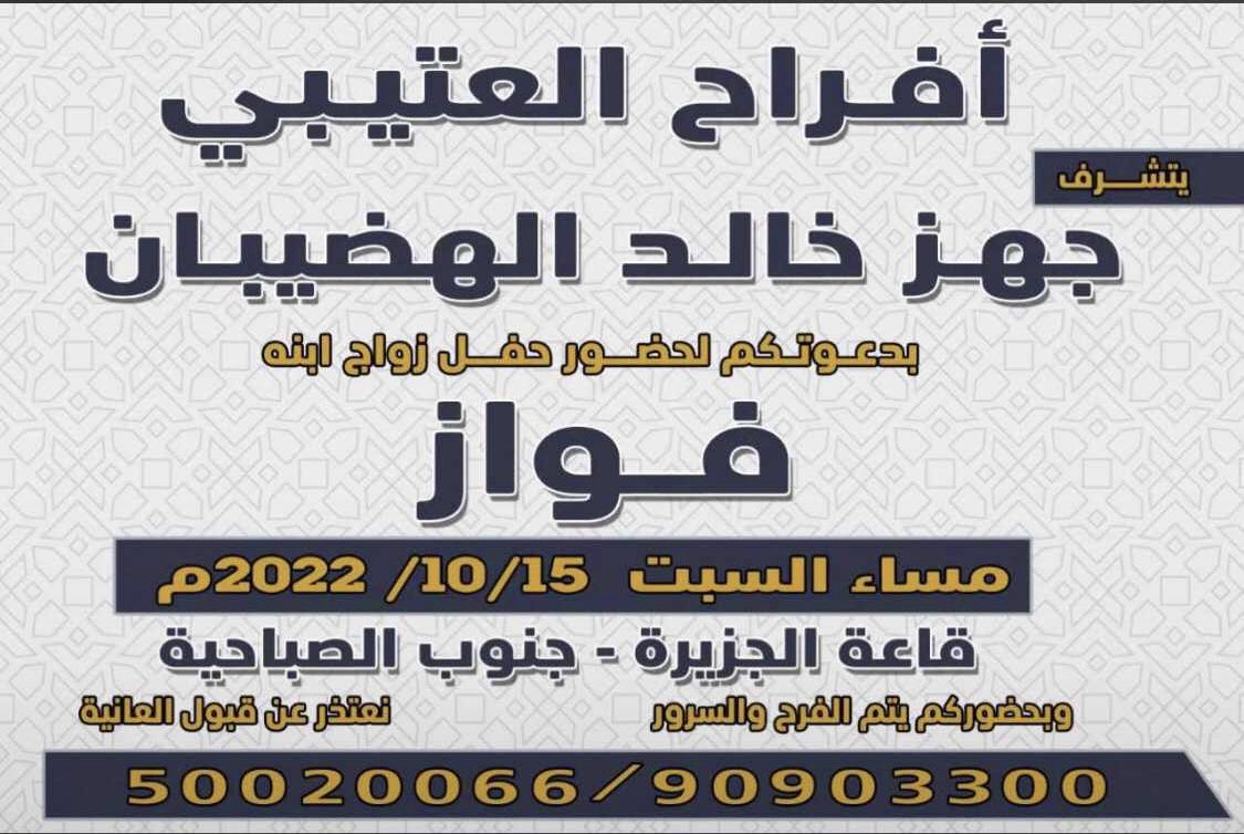ملتقي قبيلة الجذعان الرسمي (@aljthaan1) on Twitter photo 