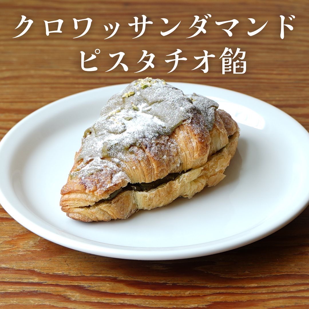 OfficialPorcini's tweet photo. .
📸パネポルチーニ　@paneporcini_products 
『クロワッサンダマンド　ピスタチオ』 https://t.co/BbVs2u8ocI