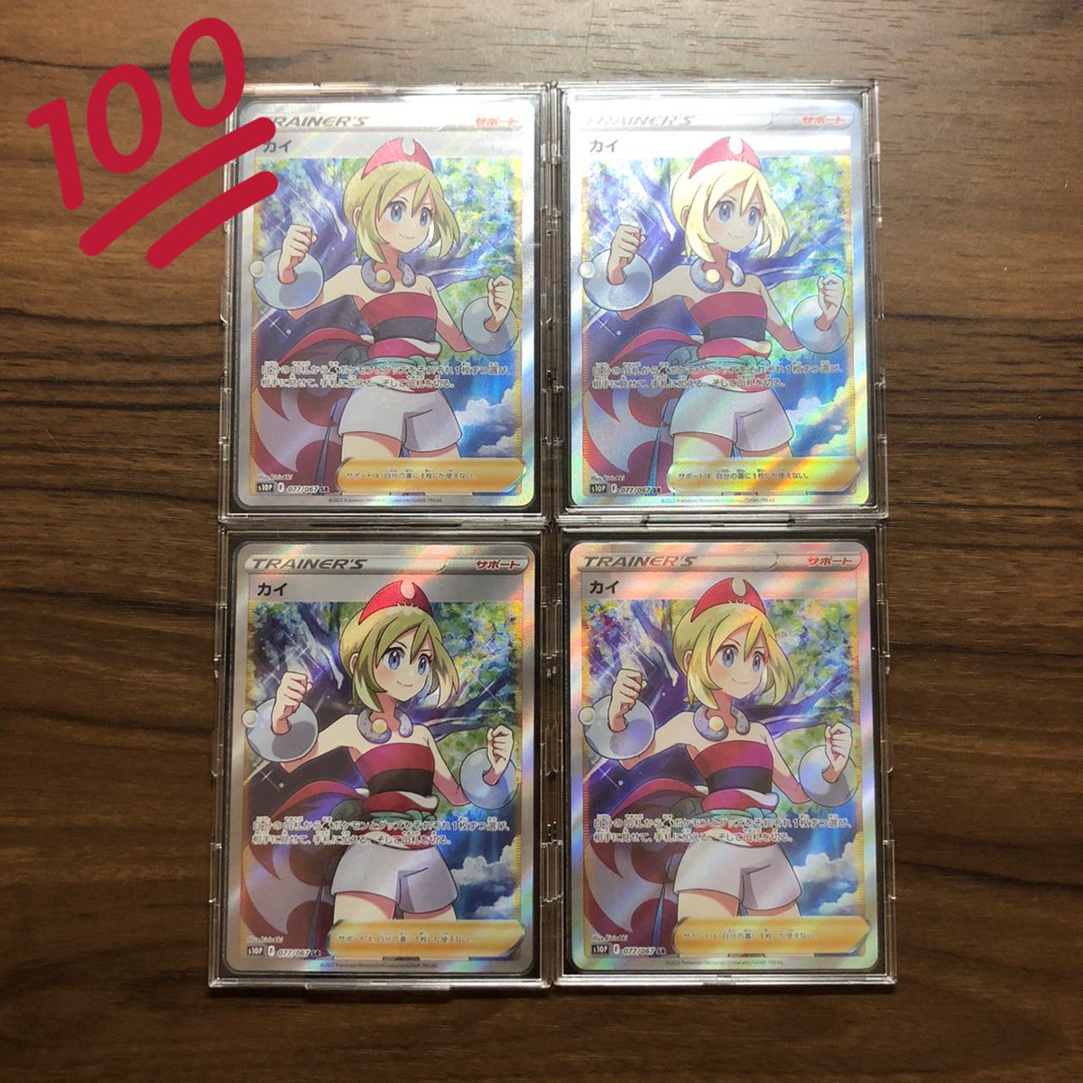 _CHOCOPOKE_'s tweet photo. ㅤ
友人からカイを2枚お譲り頂く予定です 🎶
これでカイが6枚になるので､カイ大当たりの
オリパでも作ろうかな〜 ､､と検討中です 👼🏻
ㅤ https://t.co/g6gQU6O6w6