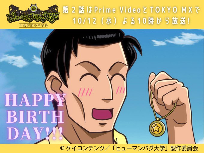 杉田智和さんの誕生日のtwitterイラスト検索結果