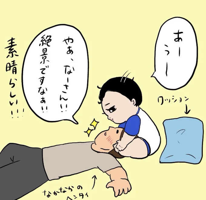 息子赤ちゃん時代の頃に描いた
私のマイブーム漫画(3/2) 