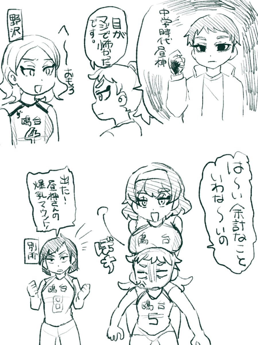 ♀鴎台 