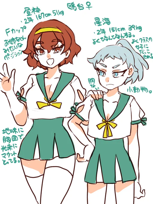 ♀鴎台 