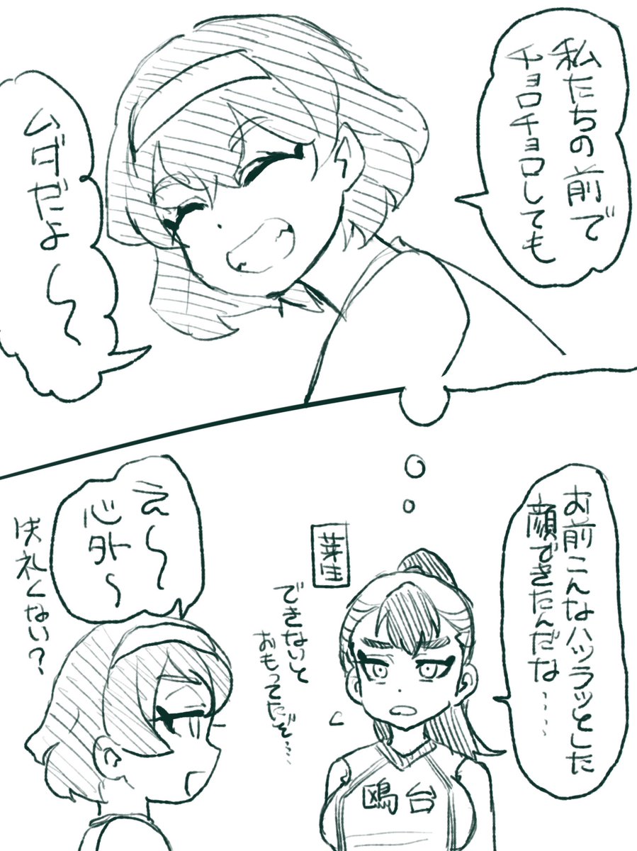 ♀鴎台 