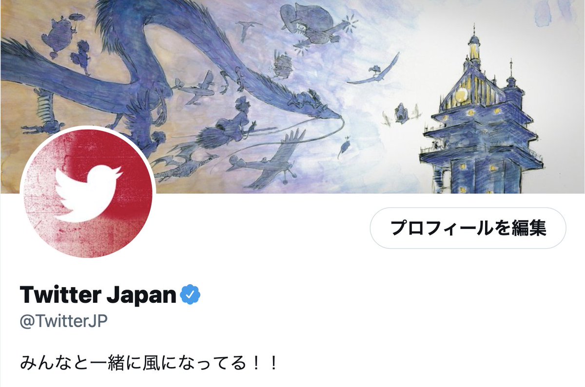Twitter Japan Twitterjp Twitter