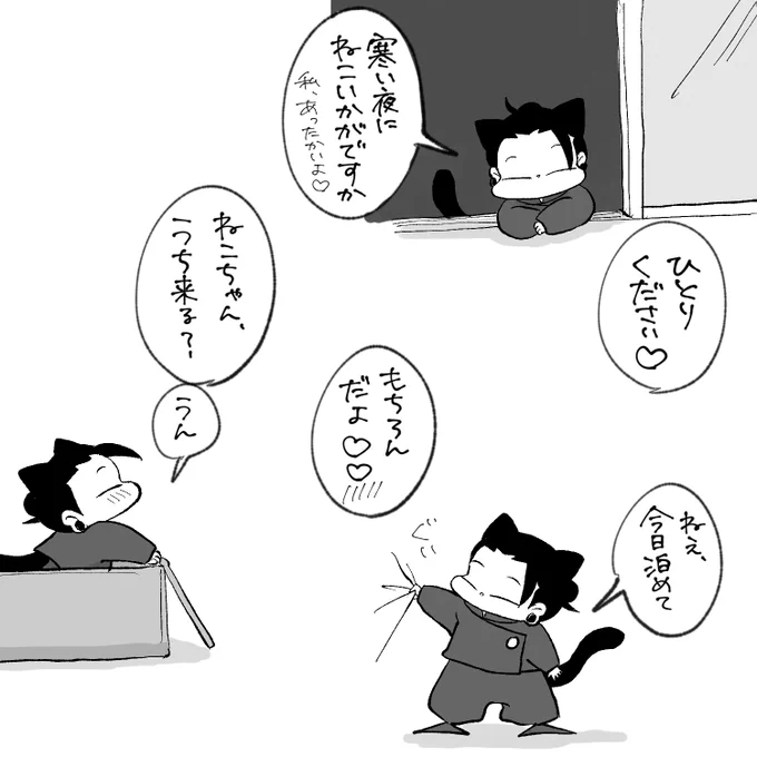 #毎日さとる
モテねこ🐈‍⬛
(よち箱にて、野良の🐈‍⬛くんが寒い日の寝床どうしてるのか心配するメッセージを頂いたので…🐰💓) 