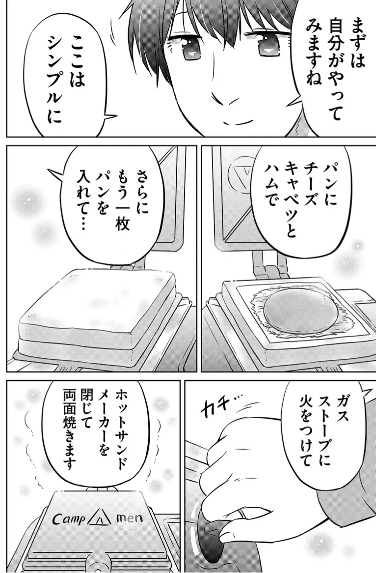 キャンプ用ガスストーブを使ってみた(1/2) 