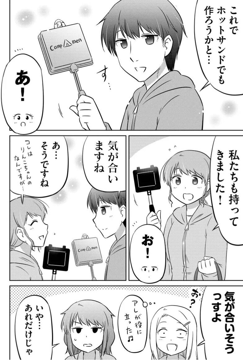キャンプ用ガスストーブを使ってみた(1/2) 