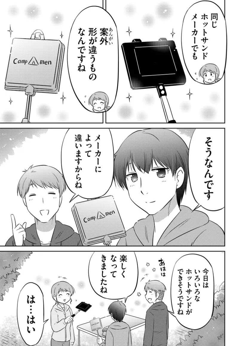 キャンプ用ガスストーブを使ってみた(1/2) 