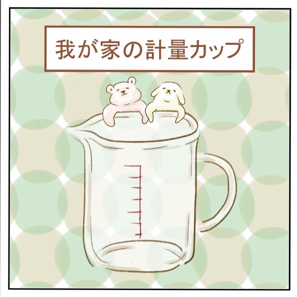 計量カップ のイラスト マンガ コスプレ モデル作品 22 件 Twoucan 計量カップ のイラスト マンガ コスプレ モデル作品 22 件 Twoucan
