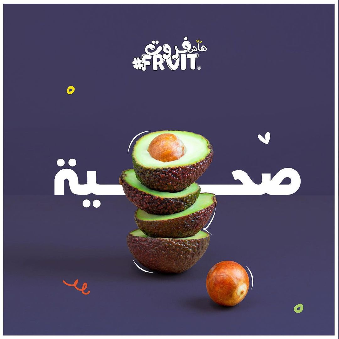 hashfruitsa's tweet photo. خذلك افوكادو احسن من الكورتادو 😺
ماعجبك المحتوى ؟؟!
عادي مو مهم، المهم اننا افضل جودة في السوق 😸
#الرياض #فواكه #دايت #صحي
#هاش_فروت #hashfruit #Riyadh https://t.co/n1qsUTu0Cn
